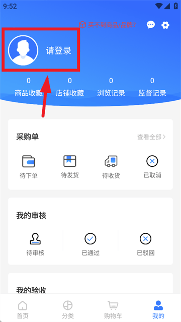 国铁商城app安卓版免费下载官方 国铁商城app安卓版免费下载官方
