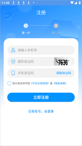 国铁物联app v1.10.4安卓版