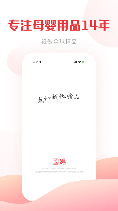 国际妈咪app v6.3.26官方版
