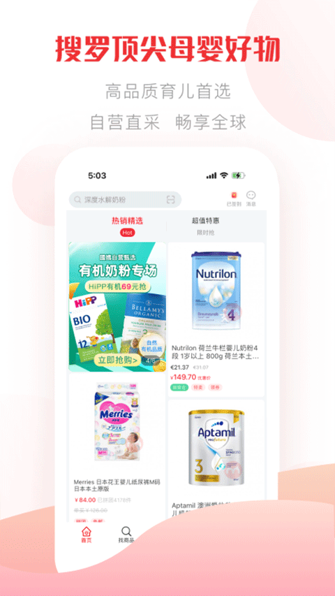 国际妈咪app v6.3.26官方版
