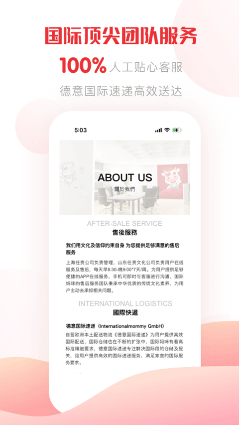 国际妈咪app v6.3.26官方版