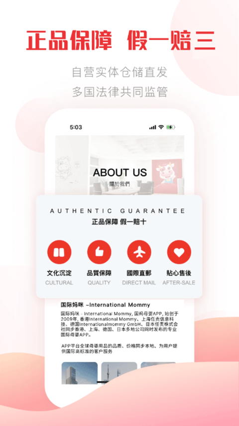 国际妈咪app v6.3.26官方版
