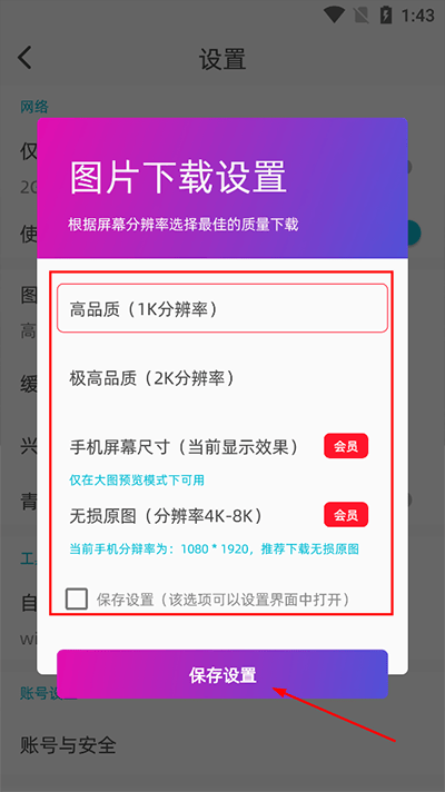 图凌壁纸app官方版 v5.0.3.8安卓版