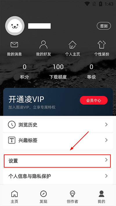 图凌壁纸app官方版 v5.0.3.8安卓版