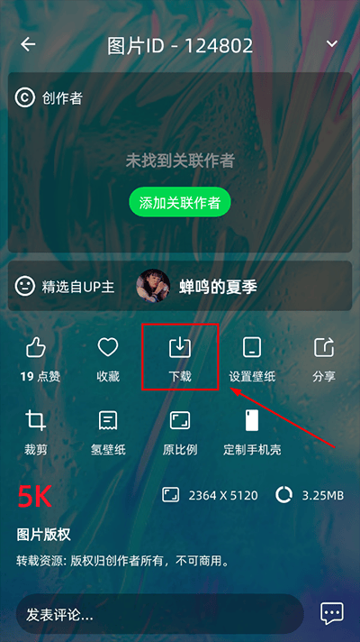 图凌壁纸app官方版 v5.0.3.8安卓版