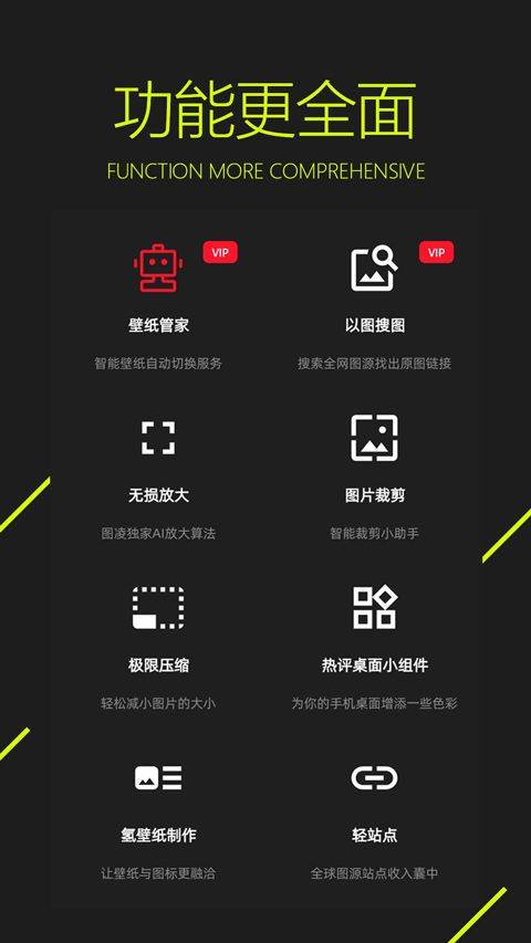 图凌壁纸app官方版 v5.0.3.8安卓版