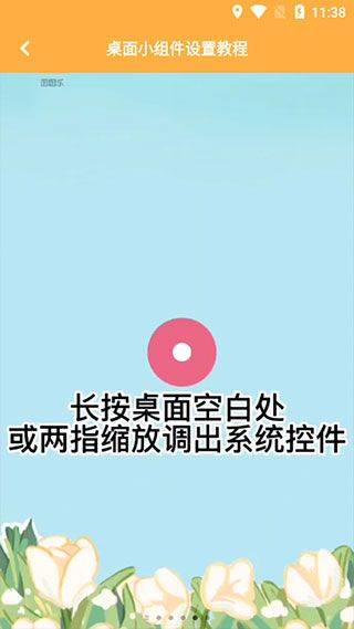 图图乐正版 v2.3.0安卓版