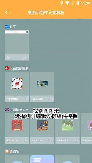 图图乐正版 v2.3.0安卓版