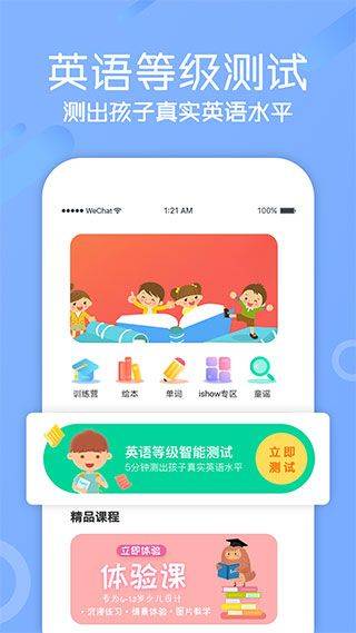 图图英语app v2.5.9安卓版