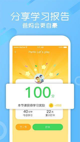 图图英语app v2.5.9安卓版