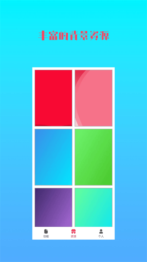 图片加文字秀app v3.8.8安卓版