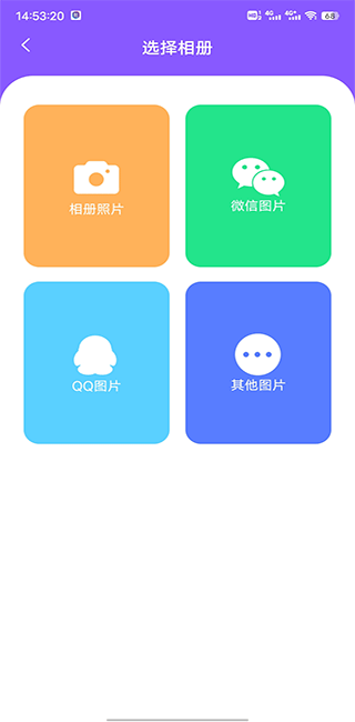 图片恢复大师app v1.3.121安卓版