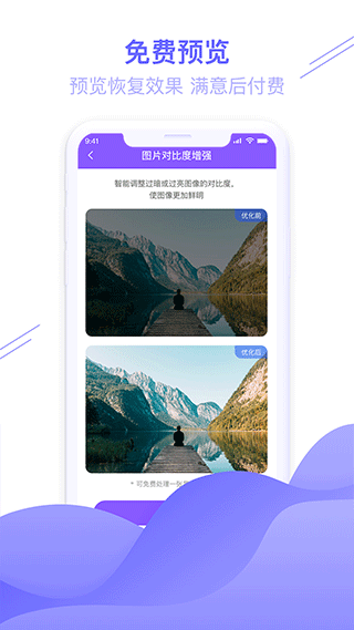 图片恢复大师app v1.3.121安卓版
