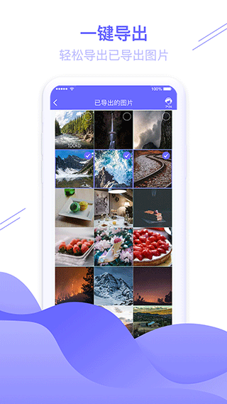 图片恢复大师app v1.3.121安卓版