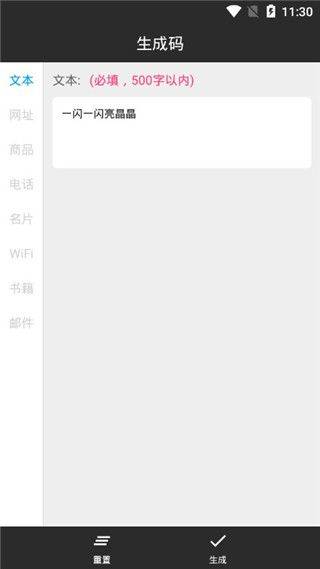 图片扫一扫app v1.98安卓版