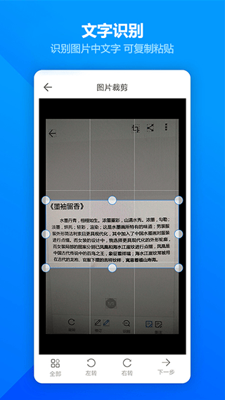 图片扫描全能王app(扫描全能王OCR) v2.6.5手机版