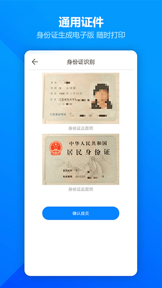 图片扫描全能王app(扫描全能王OCR) v2.6.5手机版