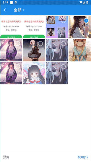 图片拼接拼图app v3.0.6官方版