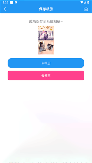 图片拼接拼图app v3.0.6官方版