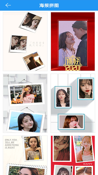 图片拼接拼图app v3.0.6官方版
