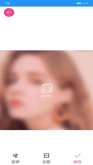 图片拼接拼图app v3.0.6官方版