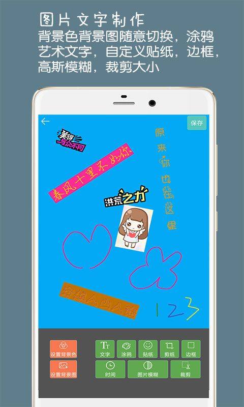 图片文字水印app v4.2安卓版