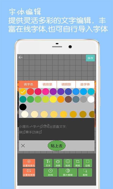 图片文字水印app v4.2安卓版