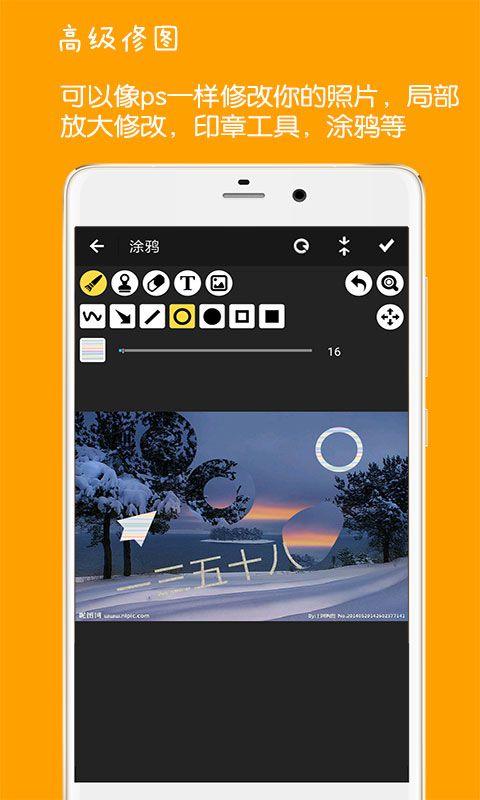 图片文字水印app v4.2安卓版