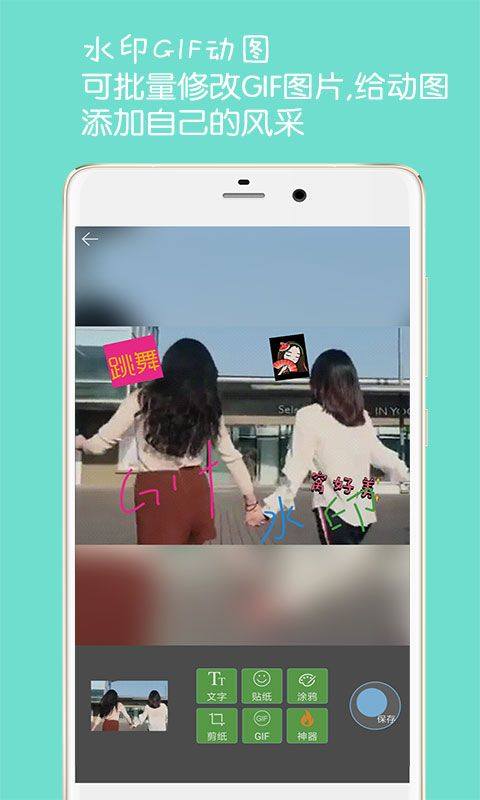 图片文字水印app v4.2安卓版