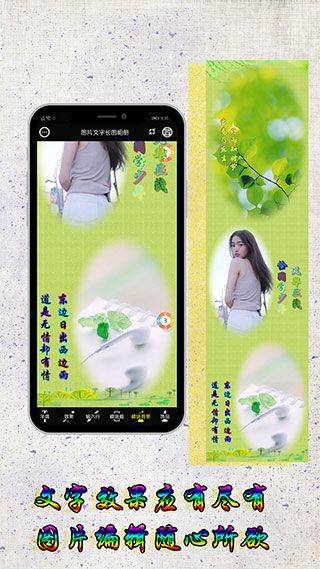 图片编辑加字app v4.1.6.0613安卓版