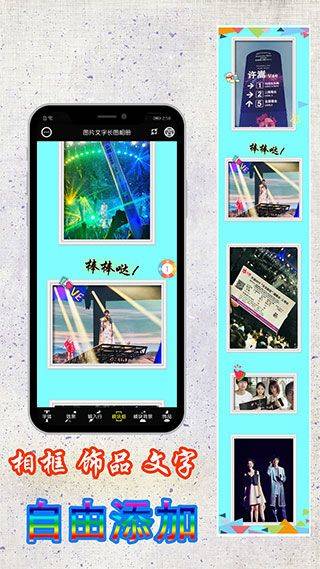 图片编辑加字app v4.1.6.0613安卓版