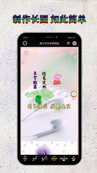 图片编辑加字app v4.1.6.0613安卓版