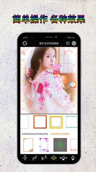 图片编辑加字app v4.1.6.0613安卓版