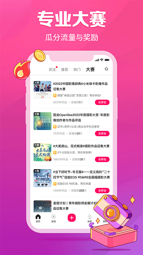 图虫app v7.60.2安卓版