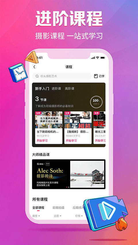 图虫app v7.60.2安卓版