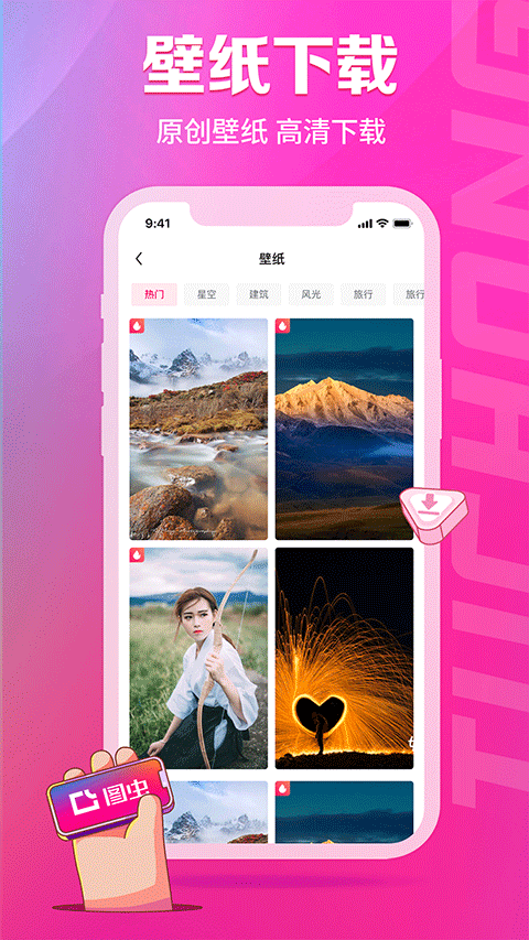 图虫app v7.60.2安卓版