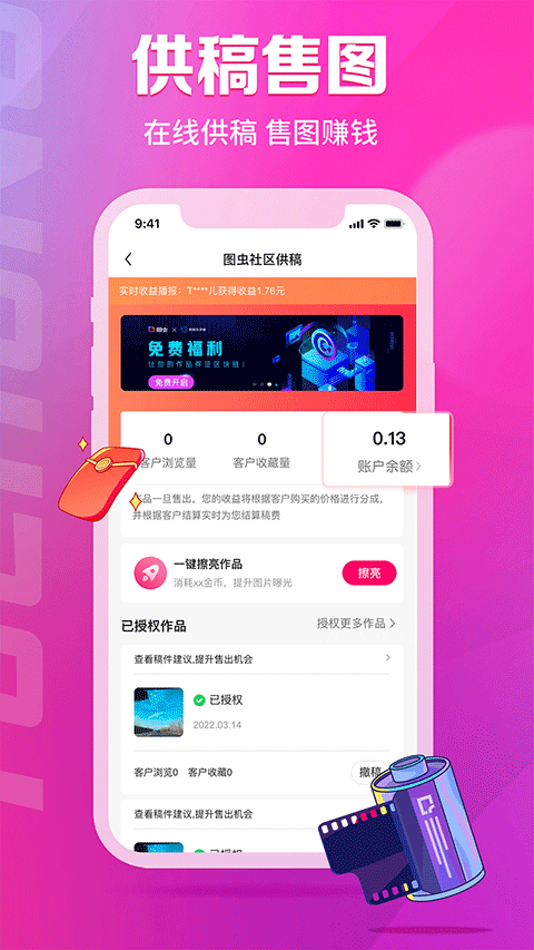 图虫app v7.60.2安卓版
