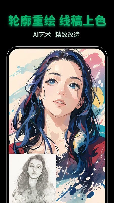 图趣AI app 2.2.0安卓版