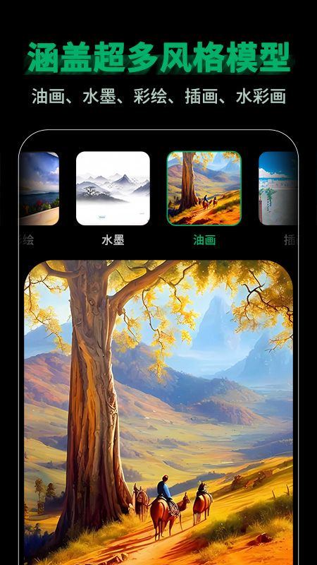 图趣AI app 2.2.0安卓版
