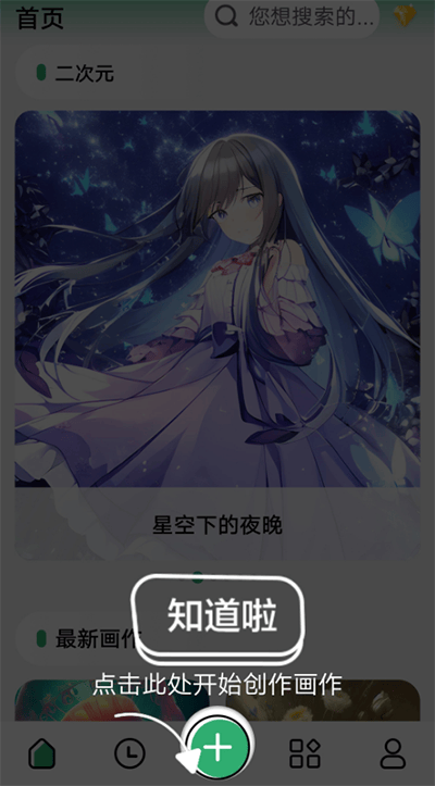 图趣AI app v2.2.1安卓版