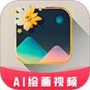 图趣AI app v2.2.1安卓版