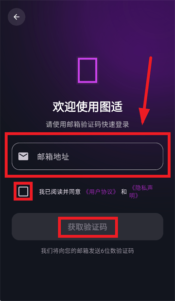 图适app官方下载 图适app官方下载