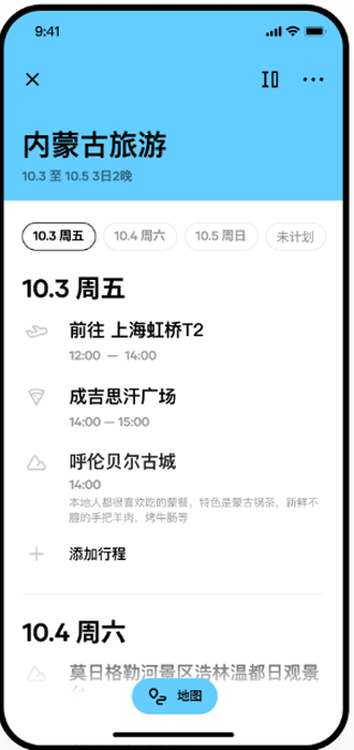 圆周旅迹app最新版 v3.15.3安卓版