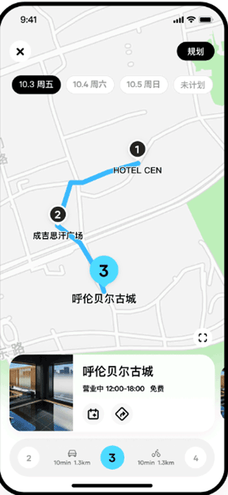 圆周旅迹app最新版 v3.15.3安卓版