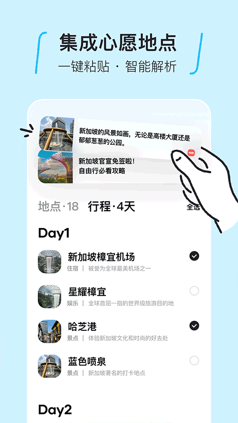 圆周旅迹app最新版 v3.15.3安卓版