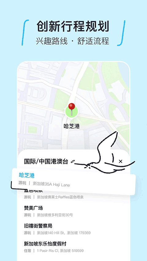 圆周旅迹app最新版 v3.15.3安卓版
