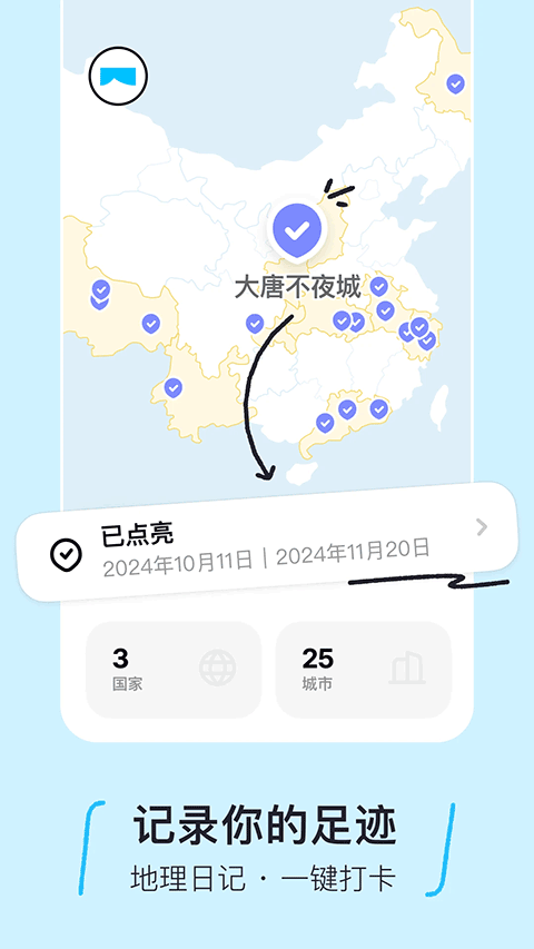 圆周旅迹app最新版 v3.15.3安卓版