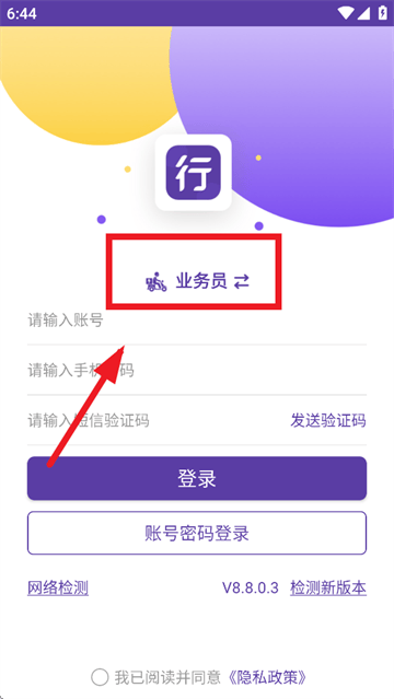 圆通行者app官方下载安装