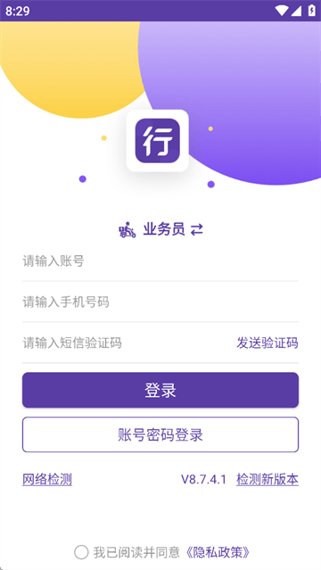 圆通行者app下载官方 圆通行者app下载官方