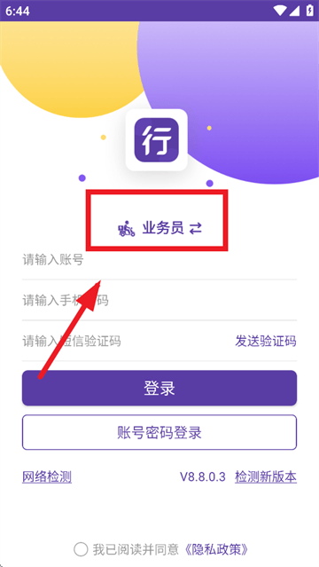 圆通行者app官方下载安装 圆通行者app官方下载安装